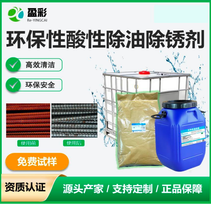 江门船体甲板与铝材清洗剂