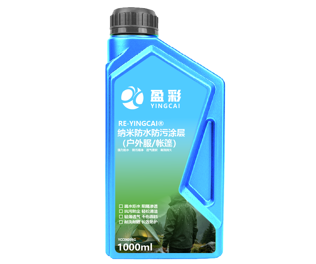 江门家居纺织与石材木材防护涂层