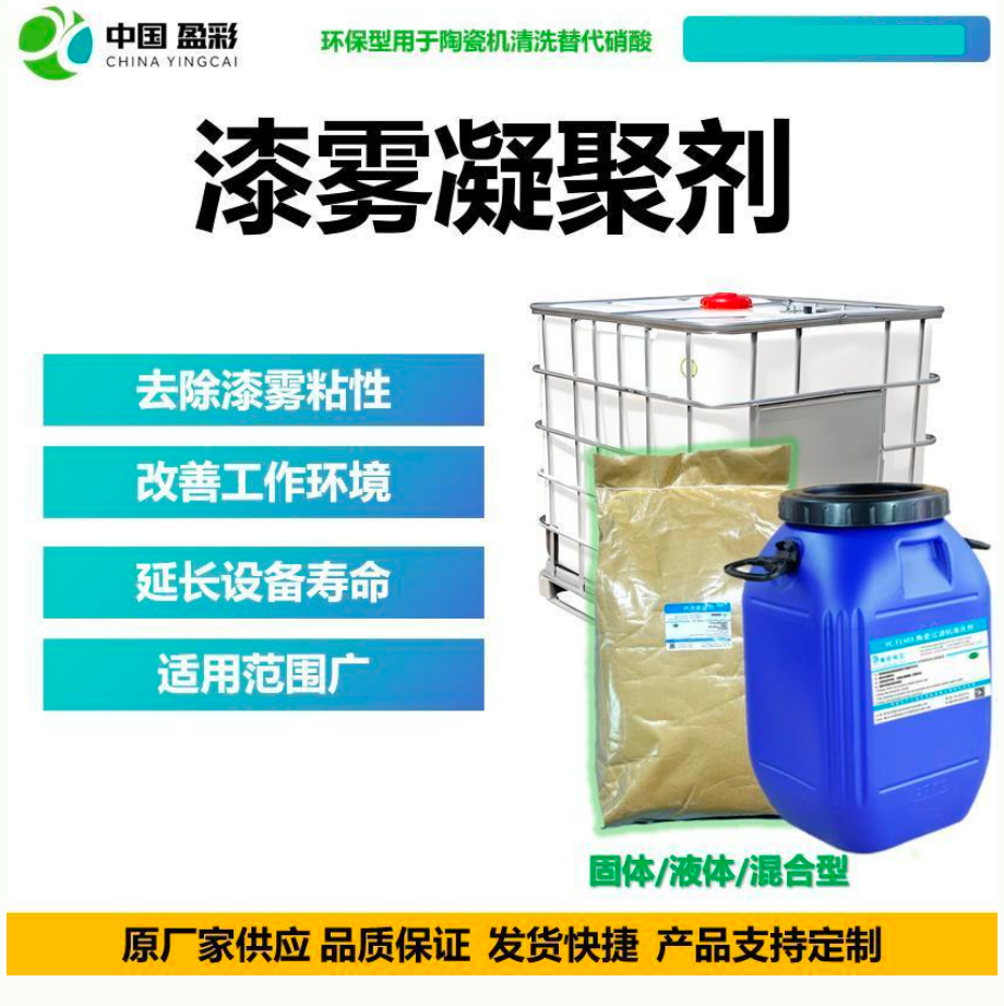 江门水处理药剂